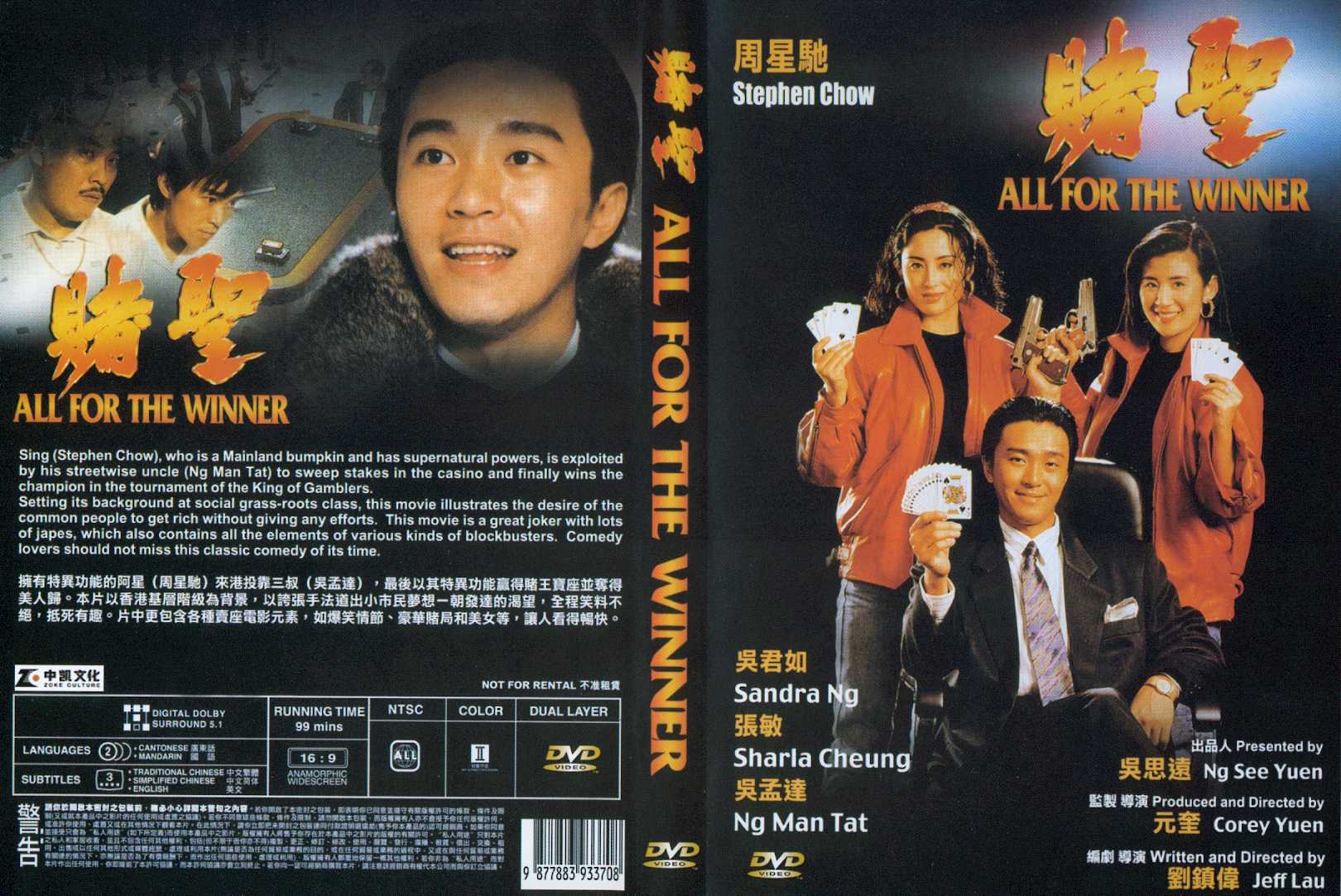 All For The Winner (1990)